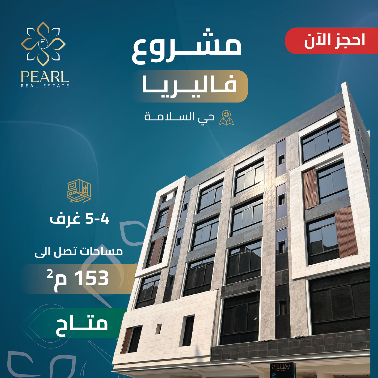 مشروع فاليريا 